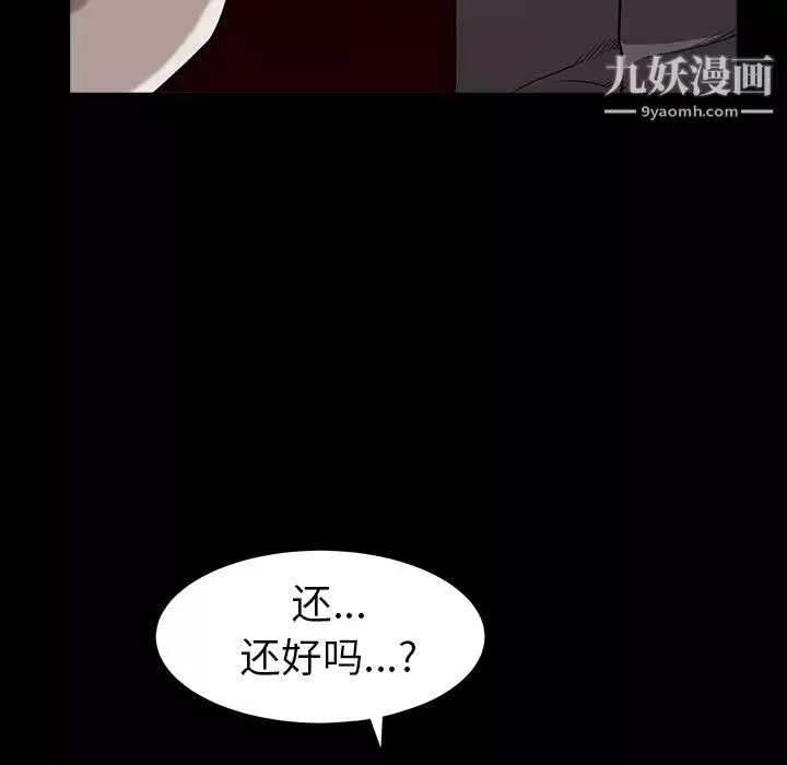 枷锁-第62话 - 图片 72