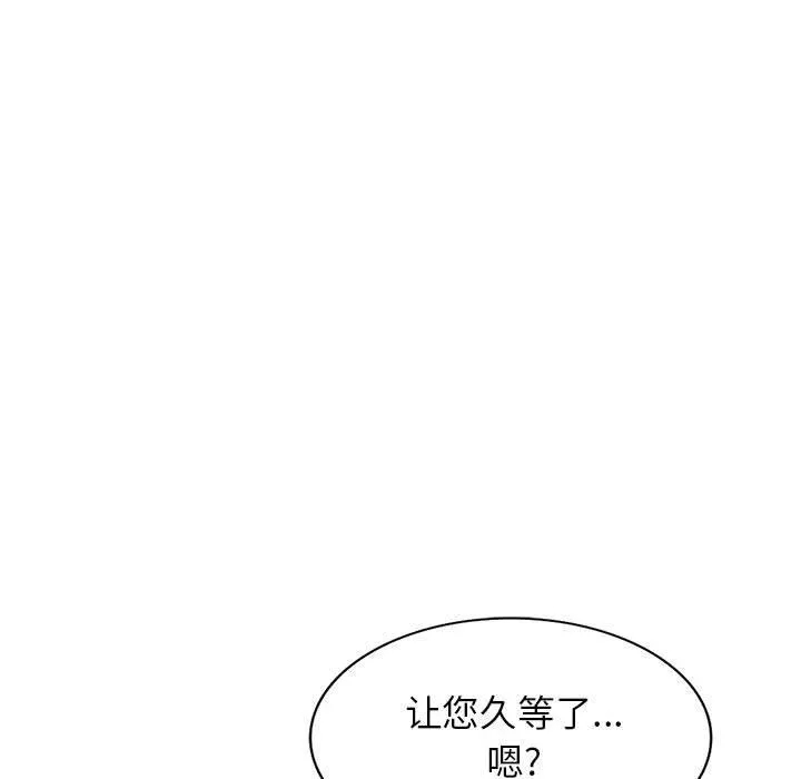 阔少的女仆们-第37话 - 图片 59