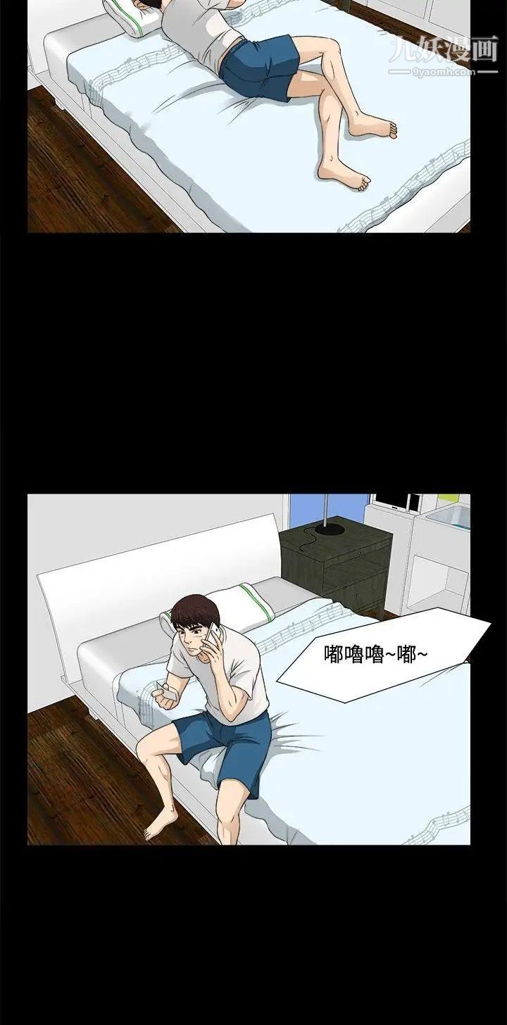 危險性遊戲第5話