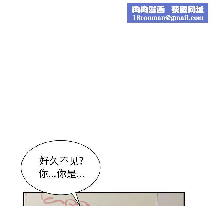 阔少的女仆们第37话