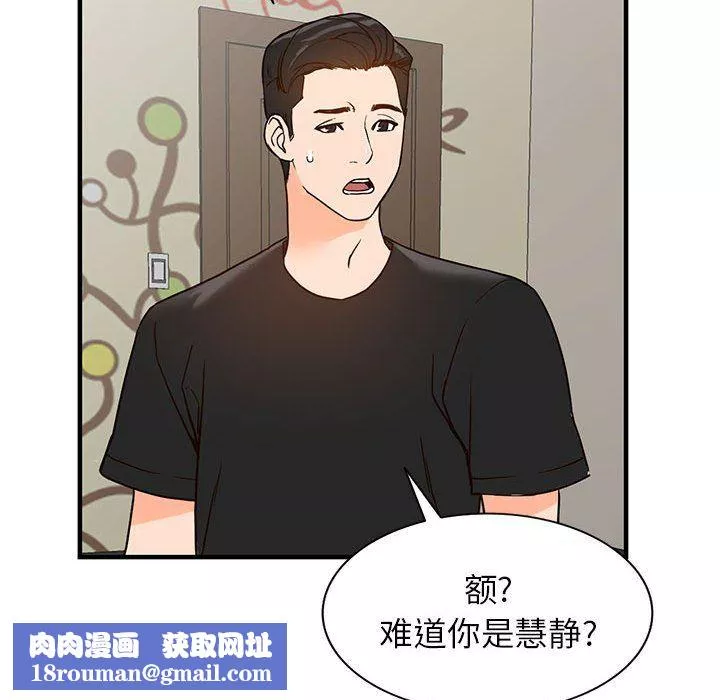 闊少的女仆們第37話
