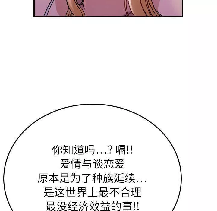 燃烧-第4话 - 图片 21