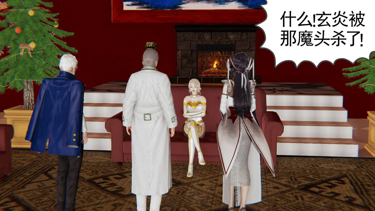 [3D]天命正传第24话