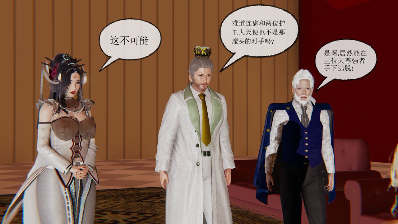 [3D]天命正傳第24話