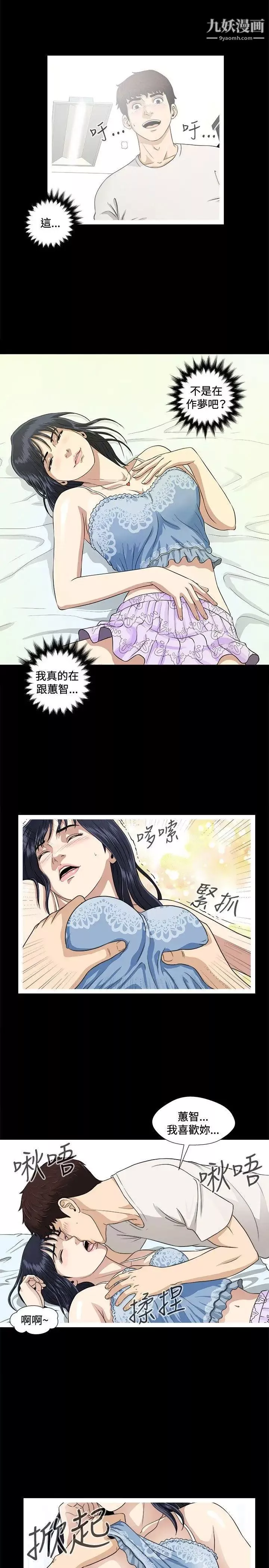 危险性游戏-第5话 - 图片 16