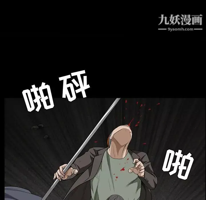枷鎖第62话