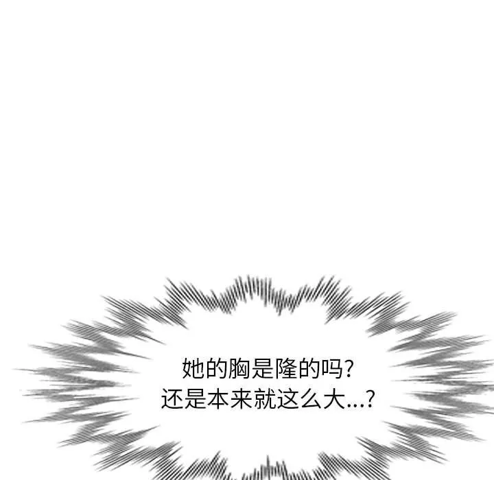 闊少的女仆們第37話
