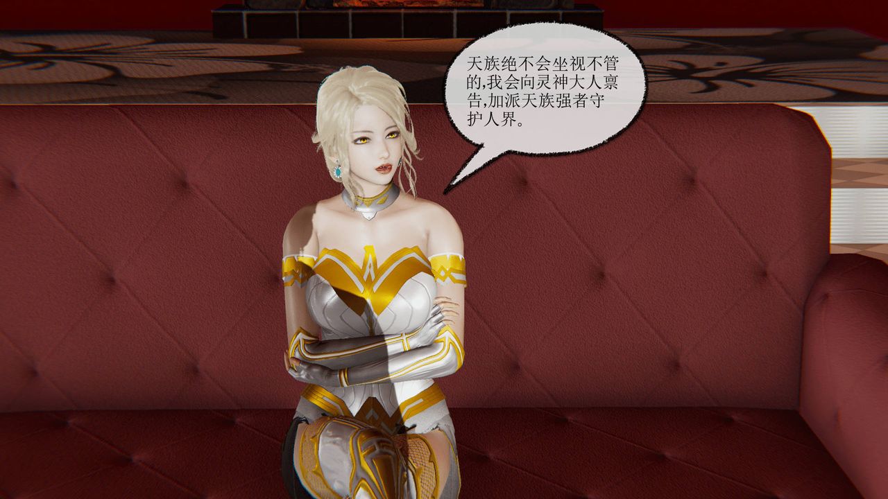 [3D]天命正传第24话