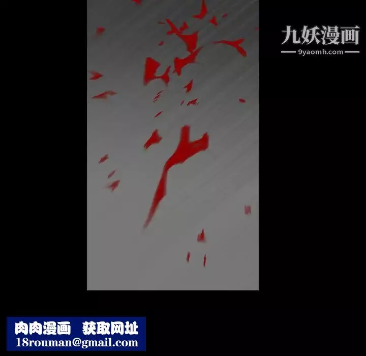 枷锁-第62话 - 图片 91