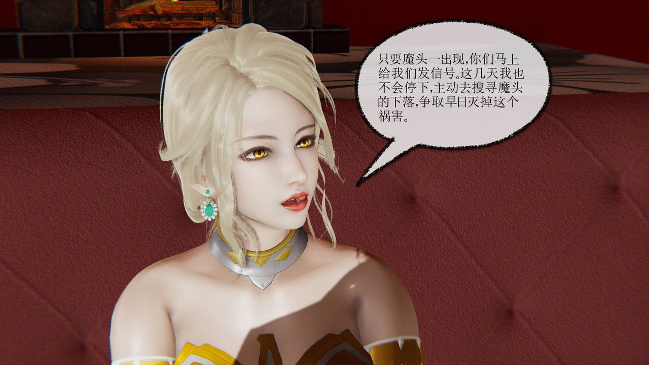 [3D]天命正傳第24話