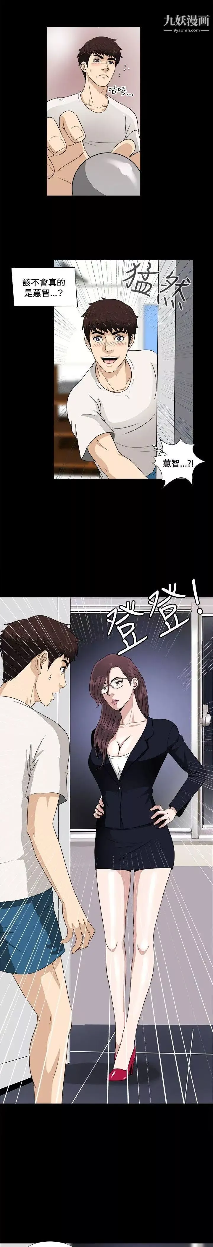 危险性游戏-第5话 - 图片 21