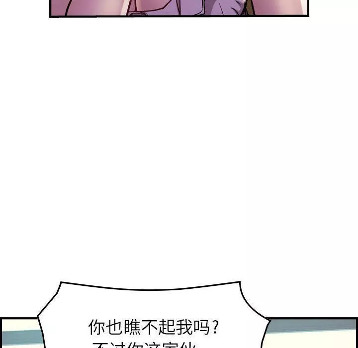 燃烧第4話