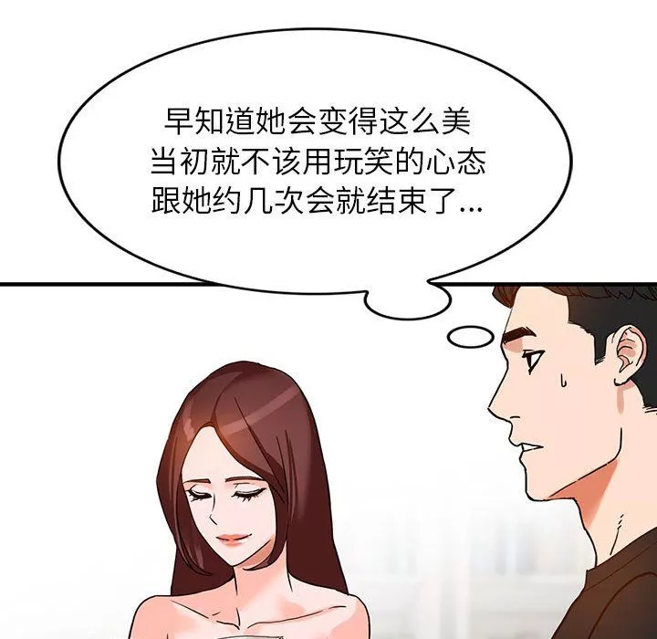 阔少的女仆们-第37话 - 图片 82