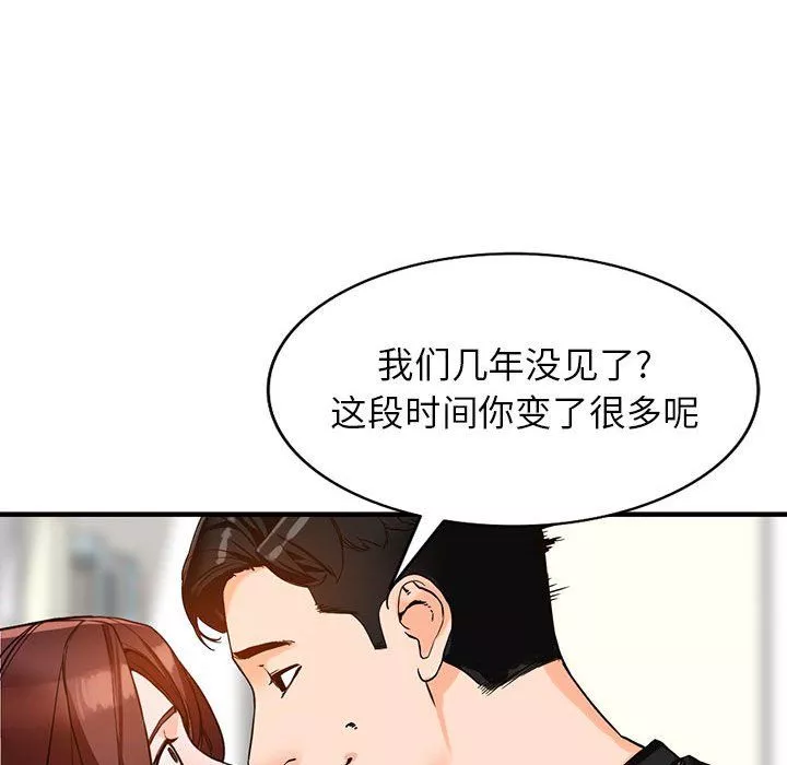 阔少的女仆们-第37话 - 图片 84