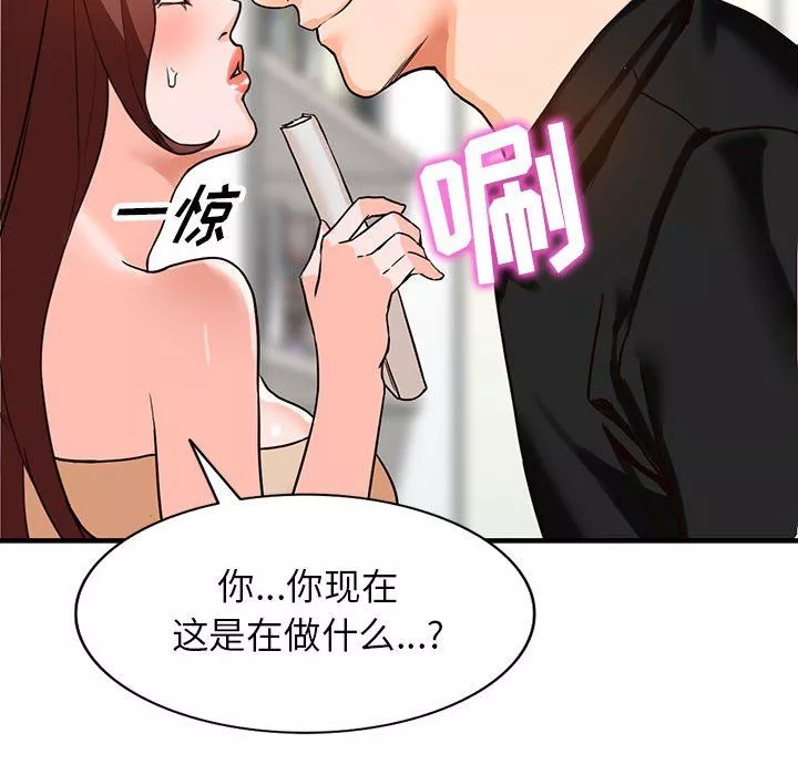 闊少的女仆們第37話