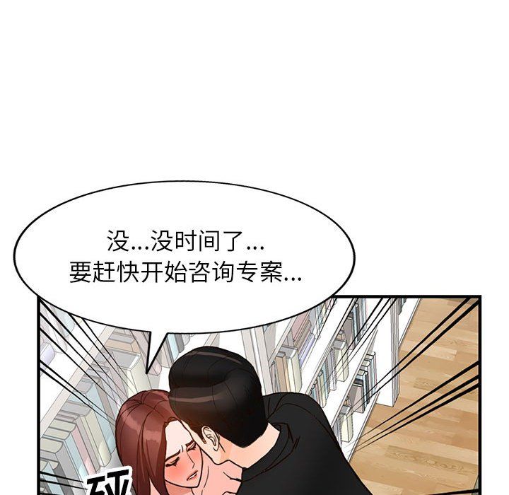 阔少的女仆们第37话