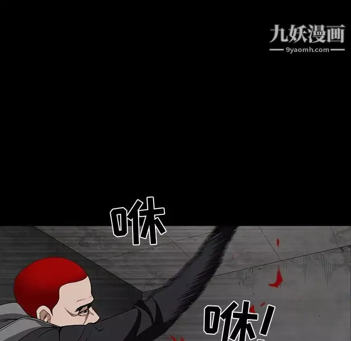 枷锁-第62话 - 图片 98