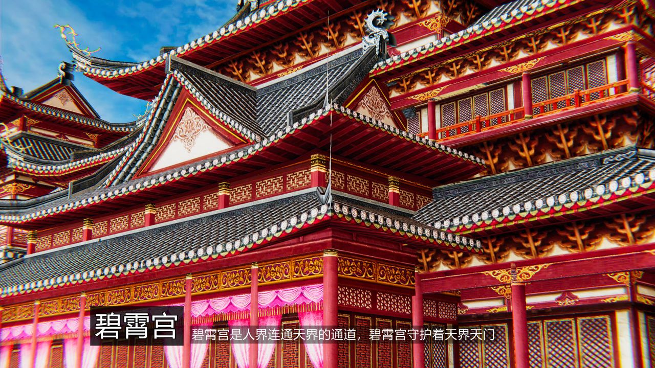 [3D]天命正传第24话