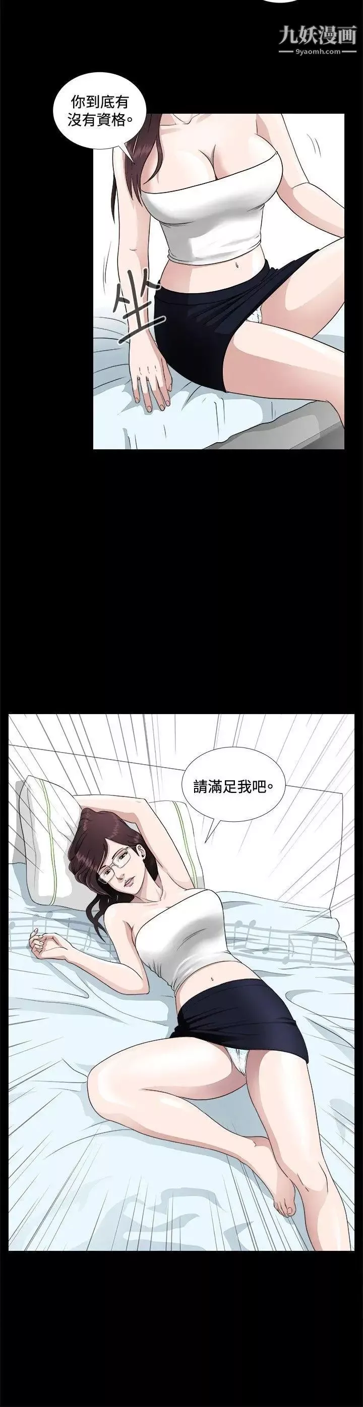 危险性游戏-第6话 - 图片 3