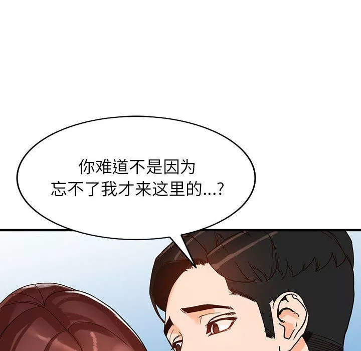 阔少的女仆们-第37话 - 图片 90