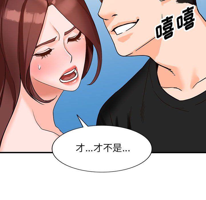 阔少的女仆们第37话