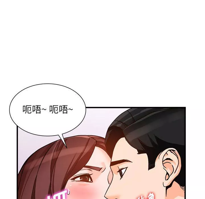阔少的女仆们-第37话 - 图片 94