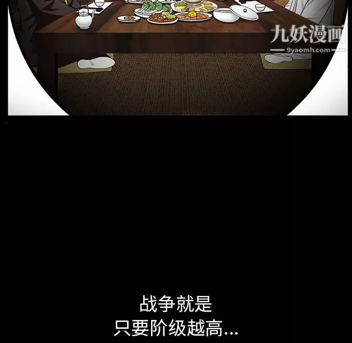 枷鎖第62话