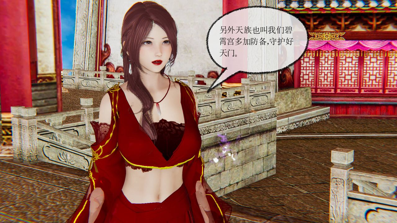 [3D]天命正传第24话