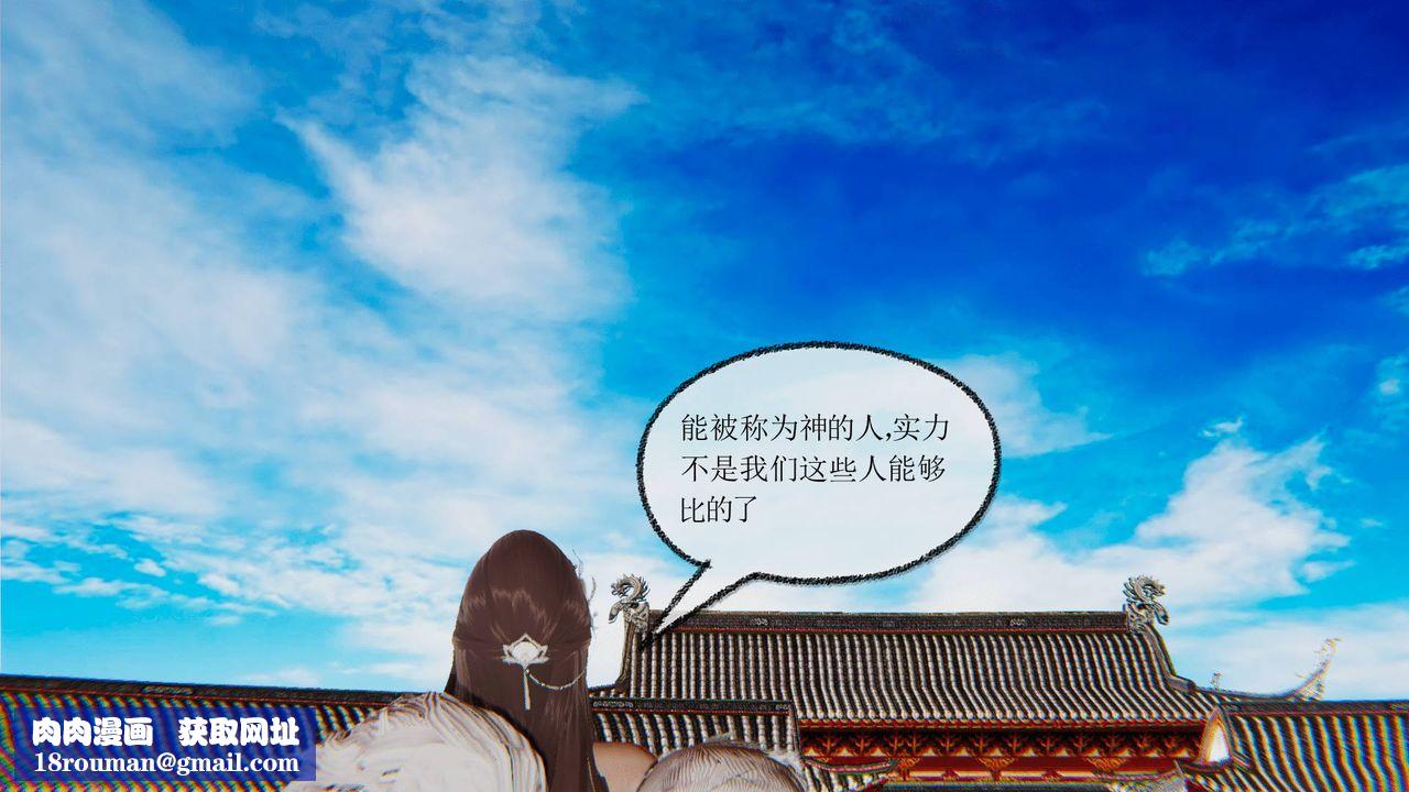 [3D]天命正传第24话