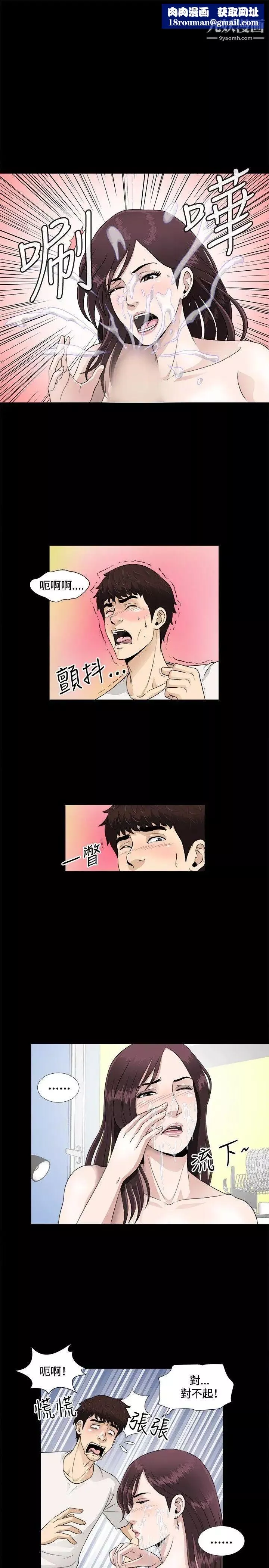 危险性游戏-第6话 - 图片 12
