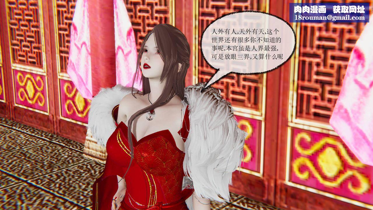 [3D]天命正传第24话