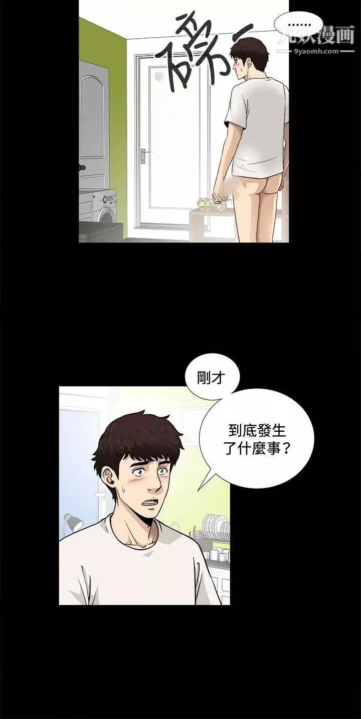 危险性游戏-第6话 - 图片 16