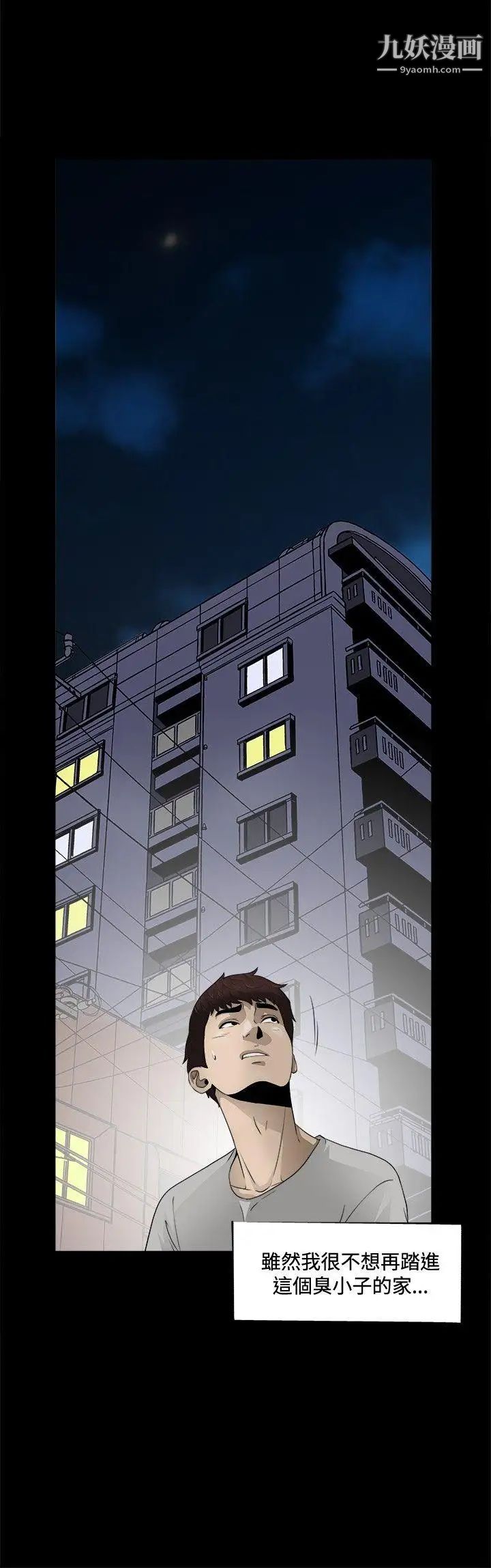 危險性遊戲第6話