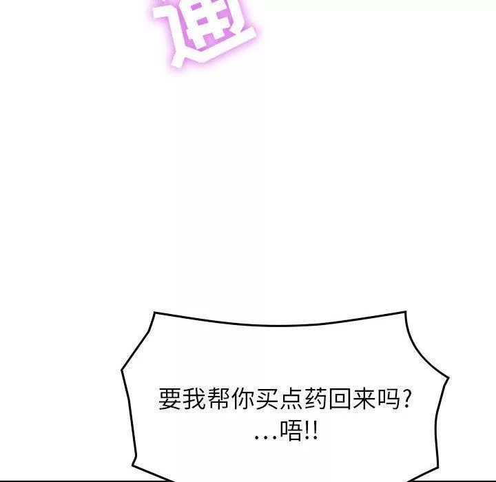 燃烧第4話