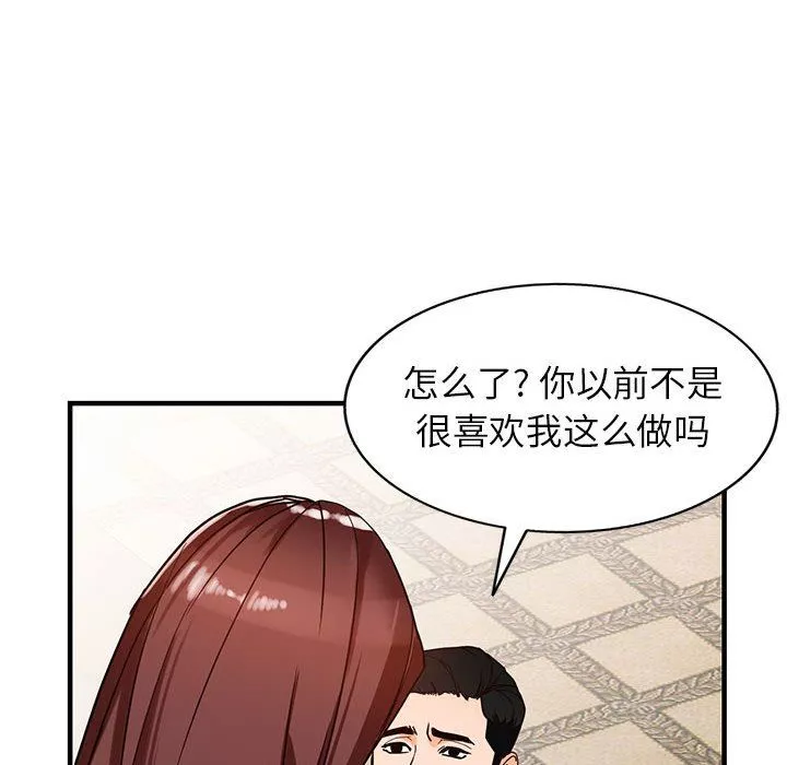 闊少的女仆們第37話