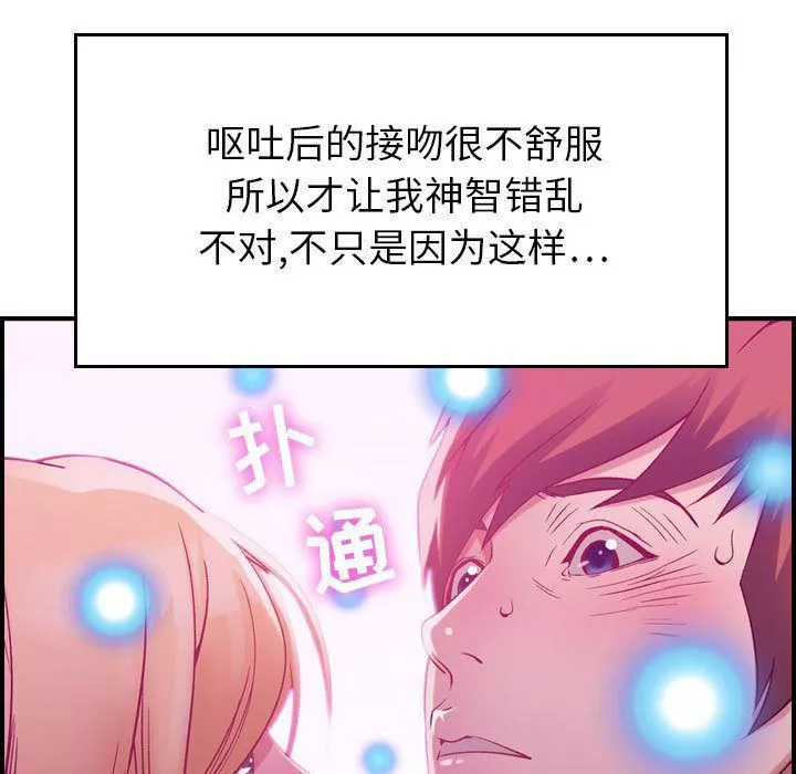 燃烧-第4话 - 图片 64