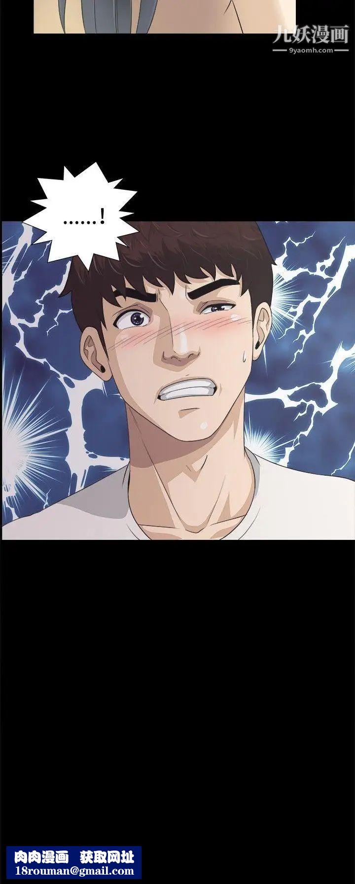 危险性游戏第6话