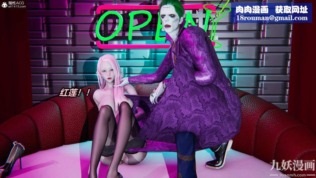 [3D]逆转第二季[完整版]第05章【第09话】