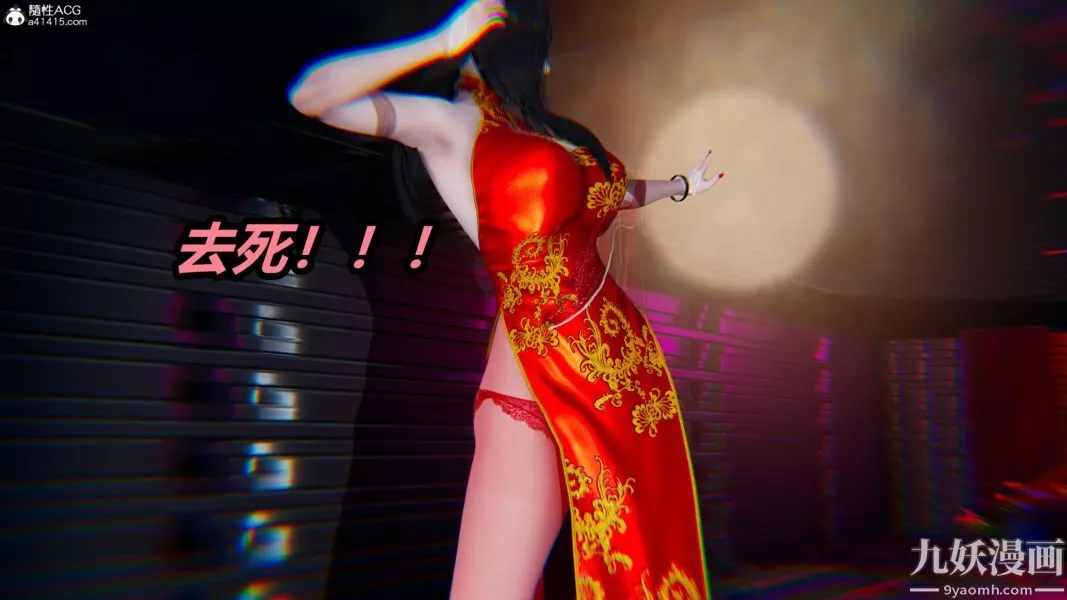 [3D]逆轉第二季[完整版]第05章【第09话】