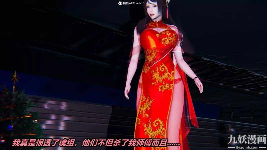 [3D]逆转第二季[完整版]-第05章【第09话】 - 图片 32