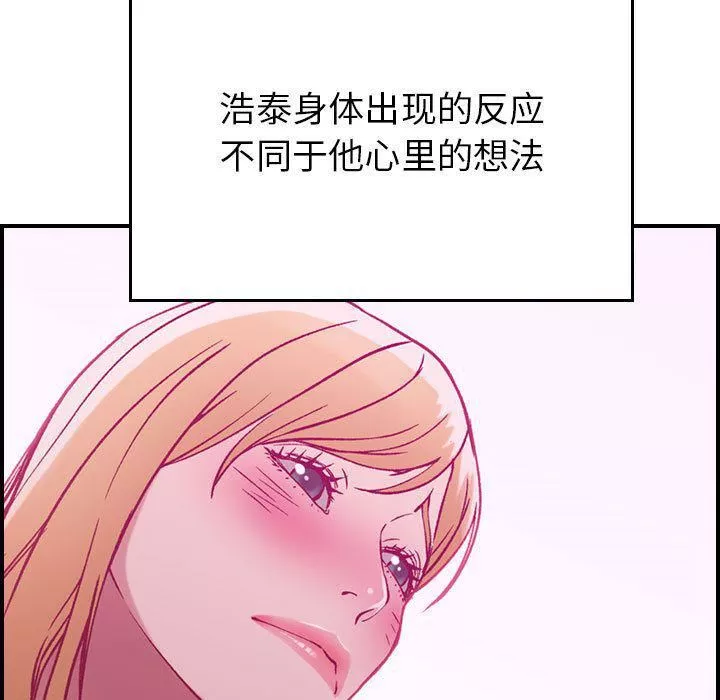 燃烧第4話