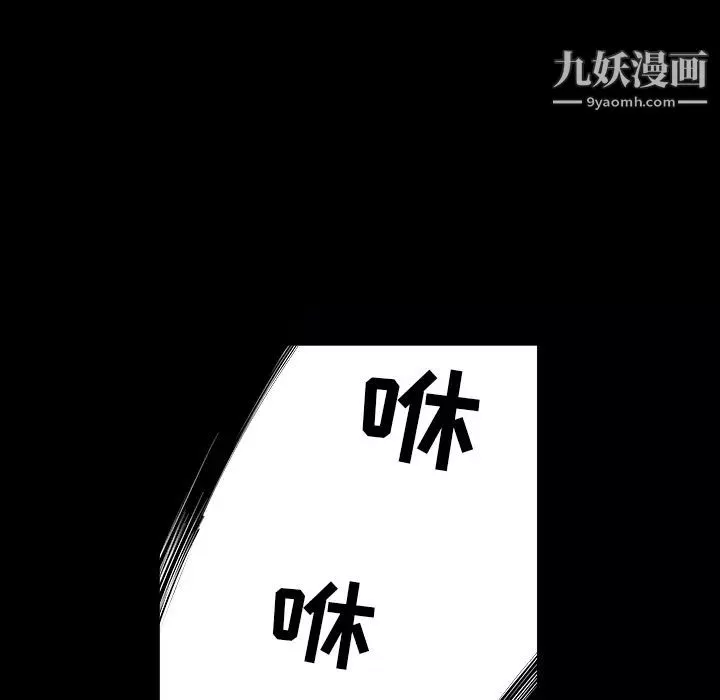 枷锁-第62话 - 图片 129