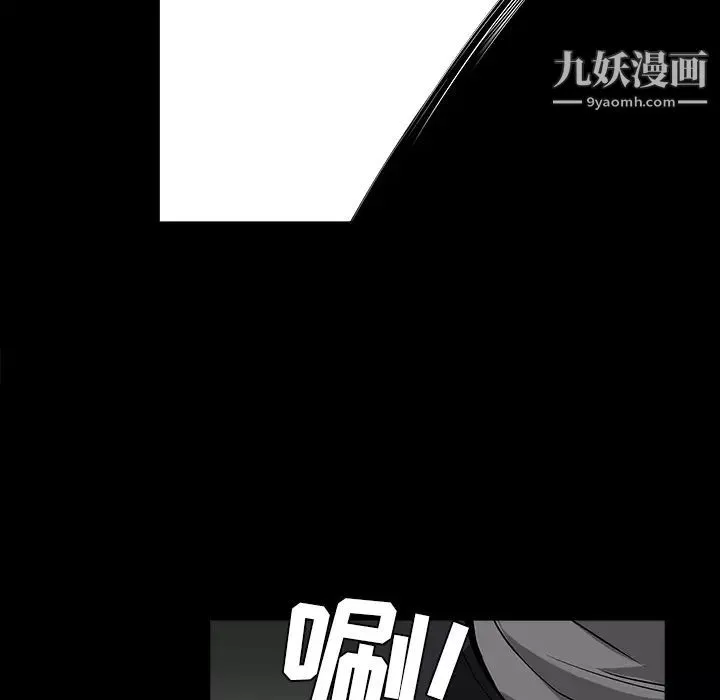 枷鎖第62话