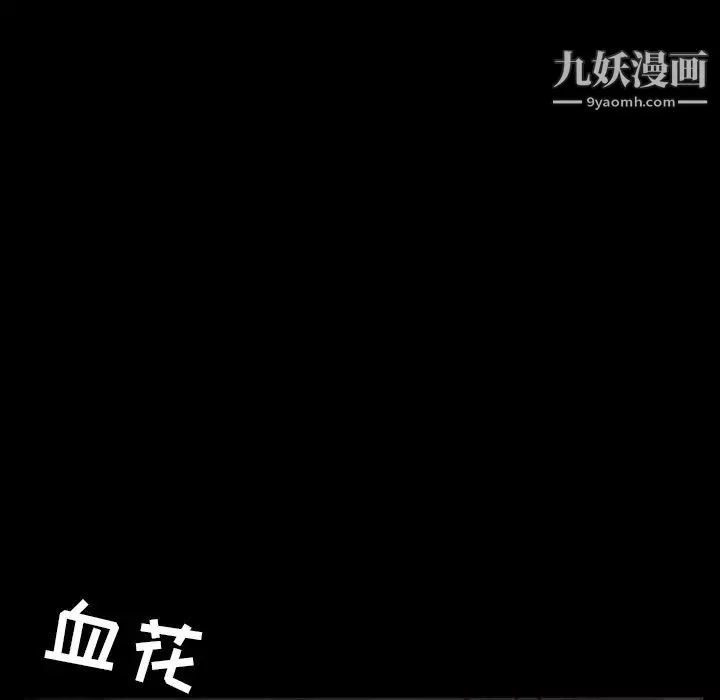 枷鎖第62话
