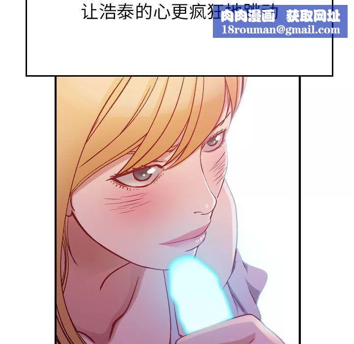 燃烧-第4话 - 图片 74