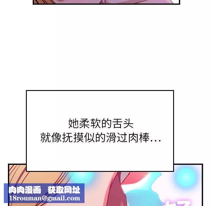 燃烧-第4话 - 图片 75
