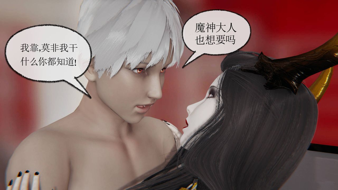 [3D]天命正传第25话