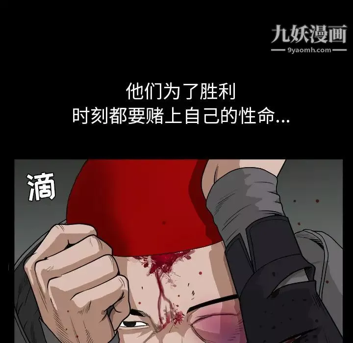 枷锁-第62话 - 图片 138