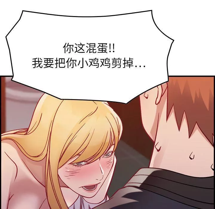燃烧-第4话 - 图片 87
