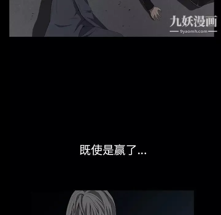 枷鎖第62话